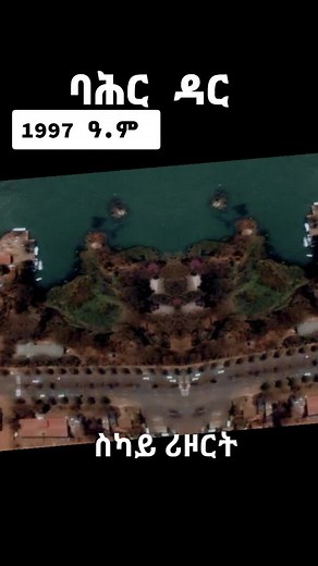 Bahir Dar City on TikTok