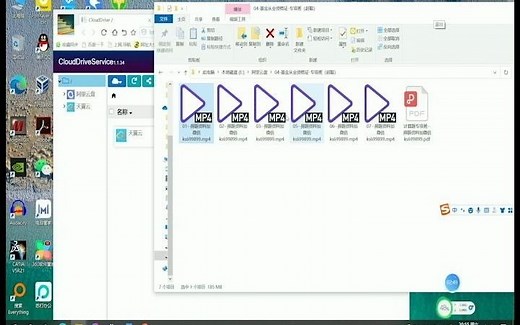 Clouddrive软件神器利用阿里云盘映射让电脑直接多出5T空间