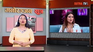 218K views · 10K reactions | गायिका मधु क्षेत्री आफैले गाएको गीत ‘सोचे झै जिन्दगी रैनछ’ आफै भोग्दै #madhuchhetri #sutratv #manoranjansutra | Sutra TV HD | Facebook