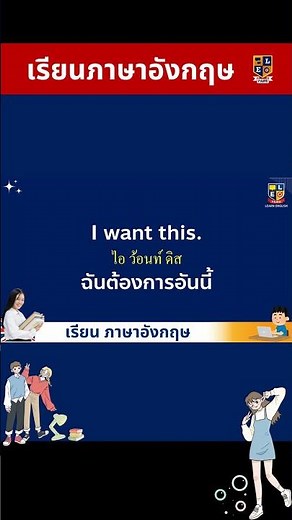 Learn English: Practice speaking and listening with 385 simple sentences.