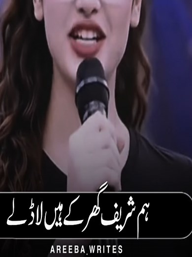Repost My Videos Please — Views Problem (Urdu Poetry TikTok)