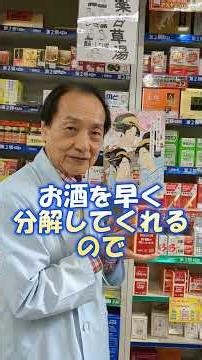 お酒のお供にミラグレーン #ウシク薬局 #ミラグレーン