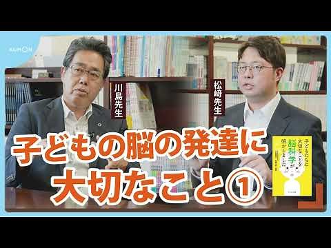 子どもの脳の発達に大切なこと①読み聞かせ＜東北大学加齢医学研究所 川島隆太先生・松﨑泰先生スペシャルインタビュー＞