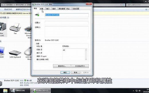 如何设置打印机共享并安装网络打印机