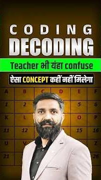 Coding Decoding Short Tricks | Teacher भी यंहा confuse | Reasoning With Arun Sir