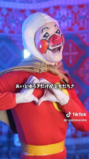 全くふざけずにアンパンマンのマーチ歌いました #アンパンマン #アンパンマンのマーチ