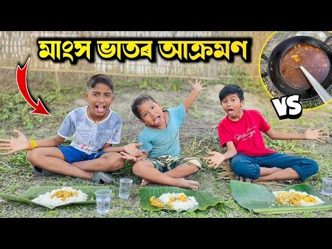 কোন হ'ব , Winner - 3 Battle Of মাংস ভাত 😋