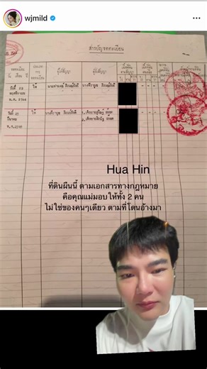 #ข่าวtiktok #ทรายสก๊อต #ดราม่า #บันเทิงtiktok #ครอบครัว | พาย ทราย สก็อต คชิปเสียง