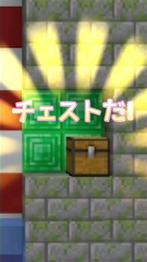 What's in the chest?! 🎁 #Minecraft #shorts