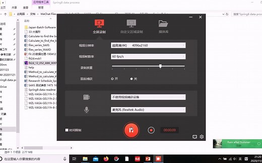 SAXS小角X射线散射数据处理-Fit 2D