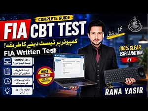 FIA Computer Based Test (CBT) Method 2026 🖥️ VU Demo Test Practical Guide | Sir Rana Yasir