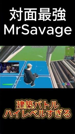 MrSavage VS M8 SwizzY 1v1 建築バトル【フォートナイト】【Fortnite】