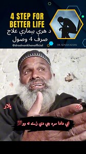 1.2M views · 56K reactions | How to prevent major disease? #dradnankhan #Pashto #Pakistan #healthawareness #Afghanistan #hearthealth #erectiledysfunction | Dr Adnan Orakzai | Facebook