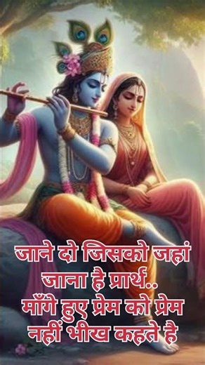 प्रेम में रोना नहीं #motivation