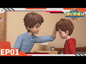 ⭐️New⭐️| 魔幻陀螺4| EP1-为了爸爸的梦想，出战！|Spinning Tops for Kids | Adventure Cartoon | Spin Fighters Season 4|