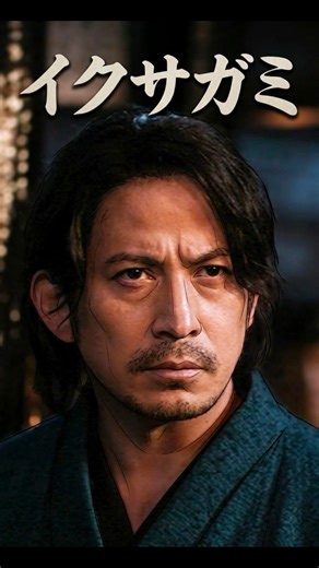 【イクサガミ】明治の修羅場、開幕！二宮和也演じる「円寿」の冷酷。賞金100億円を巡る292名の武士たちと、一瞬で散った警官の悲劇……
