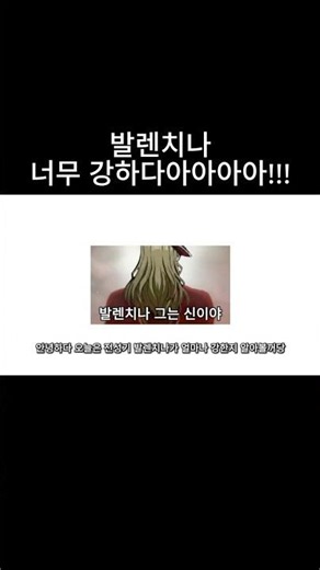[림버스 컴퍼니] 발렌치나 강함 알아보기