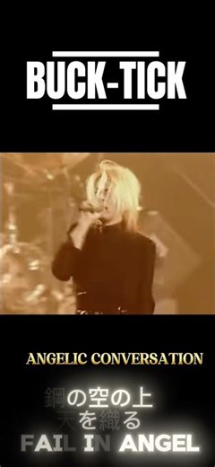最強にカッコいい金髪の櫻井さん#BUCK-TICK#ANGELIC CONVERSATION