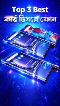 ‎‎‎Top 3 Curved Display Phones 😍 #beautytechzone