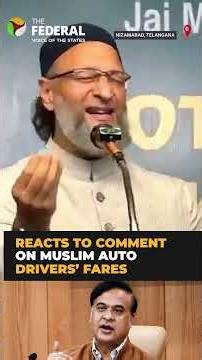 Owaisi hits back at Assam CM over comment on Muslim auto drivers’ fares | #shorts