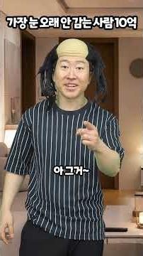 The person who stays their eyes open the longest has 1 billion won