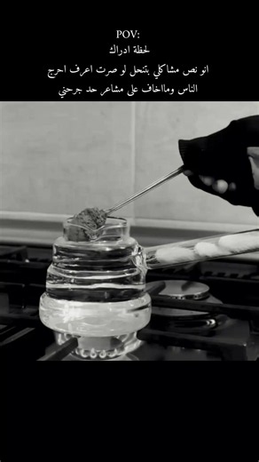لحظة إدراك: نص مشاكلي بتنحل لو جرحني بالكلام