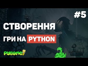 Pygame Game from Scratch / Lesson #5 – Movement and Jumping