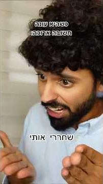 שיחת הקפה ששיגע את המדינה #מצחיק מצחיק