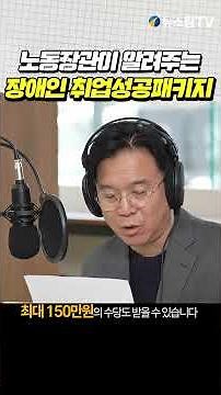 장애인 취업…성공패키지로 맞춤형 훈련 받아요