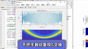 Stockwell变换(S-Transform)Matlab实现