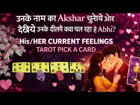 4 Piles Pick A Card😍💖PERSON ON YOUR MIND’s CURRENT FEELINGS & LOVE MSSGS FOR YOU TAROT PREDICTION