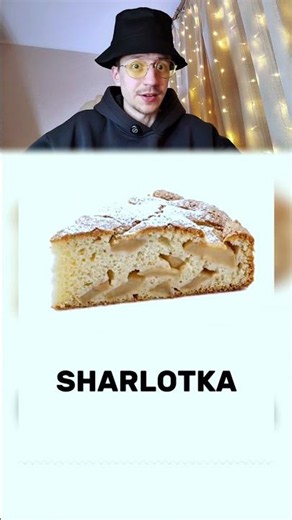 EAT OR PASS (Russian edition)