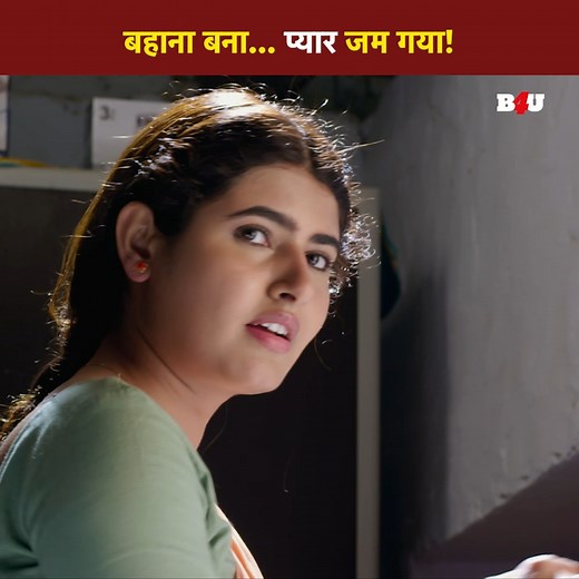 1.9M views · 85K reactions | बहाना बना… प्यार जम गया! | Asli Rakhwala | South Movie | Hindi Dubbed | Super Hit Movie | B4U Movie #southmovie #HindiDubbed #action #SuperhitMovie #B4U #movieclips #Natakam | B4U Movies | Facebook