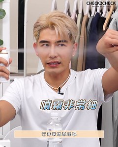 夏天曬不黑全靠《隱形感水漾防曬噴霧》 清爽不黏膩、保濕又防水、防曬時長12小時以上、全身都能使用（頭髮、臉、身體）❤❤❤ 不黏膩的程度像完全沒噴一樣！ 這裡買 >>https://bit.ly/3VC1pOx ☑全透明☑不泛白☑不花妝☑防水防汗 含保濕成分不阻塞毛孔，透氣又舒適 高防曬係數SPF50 時長達12小時 正噴倒著噴也可以360度無死角 限時【買二送一】平均一罐$199 >> https://bit.ly/3oL6I1T #CHECK2CHECK #C2C | check2check