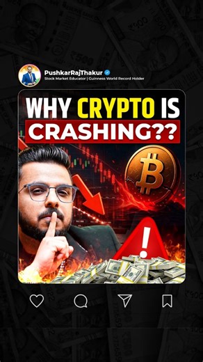 Pushkar Raj Thakur on Instagram: "Why Crypto is Crashing? Follow Us: @pushkarrajthakur Bitcoin crashed sharply and wiped out $1.6+ Billion in just 24 hours 💥 This wasn’t random — it was a massive leverage flush. 🔍 According to reports: • Bitcoin fell nearly 6% in a single day • Price briefly dropped near $81,000 • 93% liquidations were long positions • Excessive leverage & crowded bullish bets got destroyed ⚠️ When everyone is bullish, markets punish greed. This crash shows how smart money tra