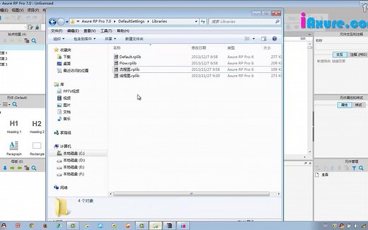 Axure教程 Axure 7.0 从入门到精通（62全集）