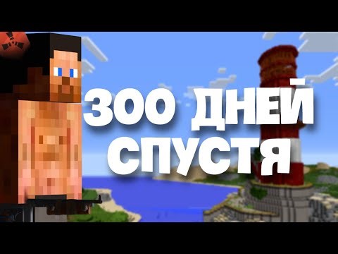 I'm back in Rustex Remake after 300 days 😱