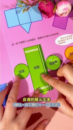 Uncover the Secret: How Math Skills Are Developed