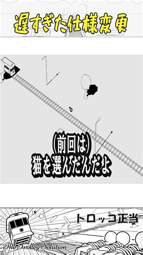 Moving forward from what I forgot (getting used to it) [Trolley Problem Justification] #gaming #s...