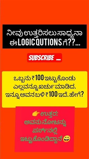 “Most People Get This Wrong 😱 | Fun Maths Riddle”#gk#puzzle