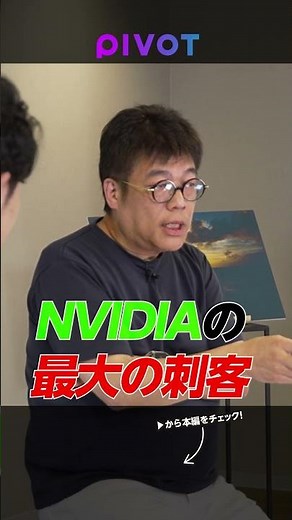 【NVIDIA】半導体ブームから量子コンピュータ競争へ