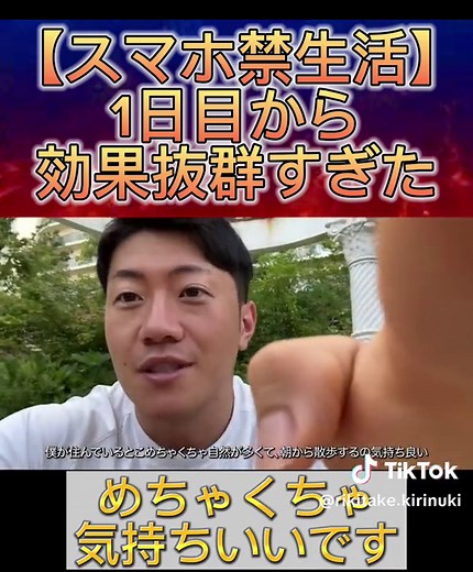 【スマホ禁生活1日目】スマホ無し生活が充実しすぎたw#力武切り抜き #テストステロン #男磨き