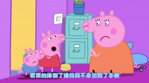 猪妈妈不小心摔倒，小猪佩奇给它包扎，都快裹成木乃伊了！