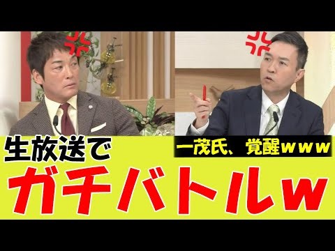 [Shocking] A live broadcast of a serious battle between Toru Tamagawa and Kazushige Nagashima. Ka...
