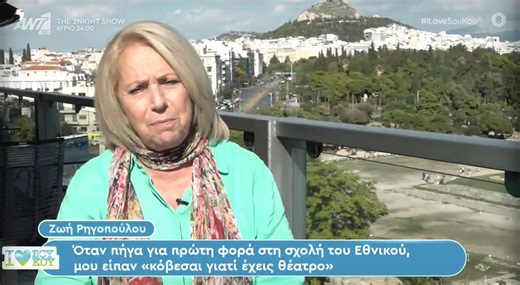 Συγκλονίζει η Ζωή Ρηγοπούλου: «Πολύ άγριο, πέθανε και το τσιγάρο έκαιγε στο τασάκι»