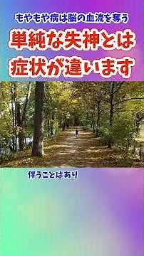 もやもや病は脳の血流を奪う