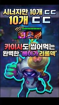 20,000 damage with a single skill?! The 'Spirit Veigar' deck that one-shots even a 3-star Galio