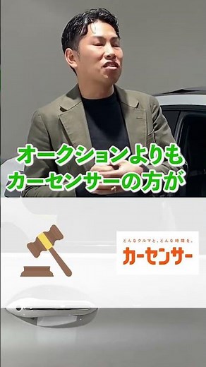 車を安く買う方法 #カーセンサー #グーネット #中古車 #輸入車 #ディーラー