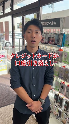 「携帯の「新規契約」と「機種変更」の違いってどんな違いがありますか？ の巻」│新潟県のスマホショップCOMG!(コング)
