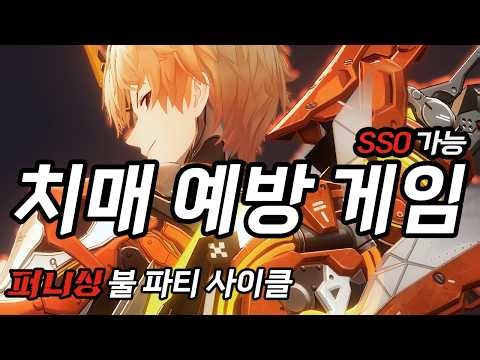 [퍼니싱 딜사이클] 불 파티 분쟁 실전 : SS0부터 가능 (카무이 에테니언, 루시아 서염, 베라 작망)